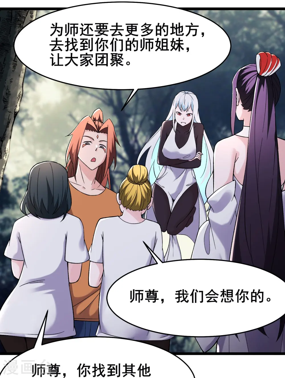 第164话 被强吻？ 第19页