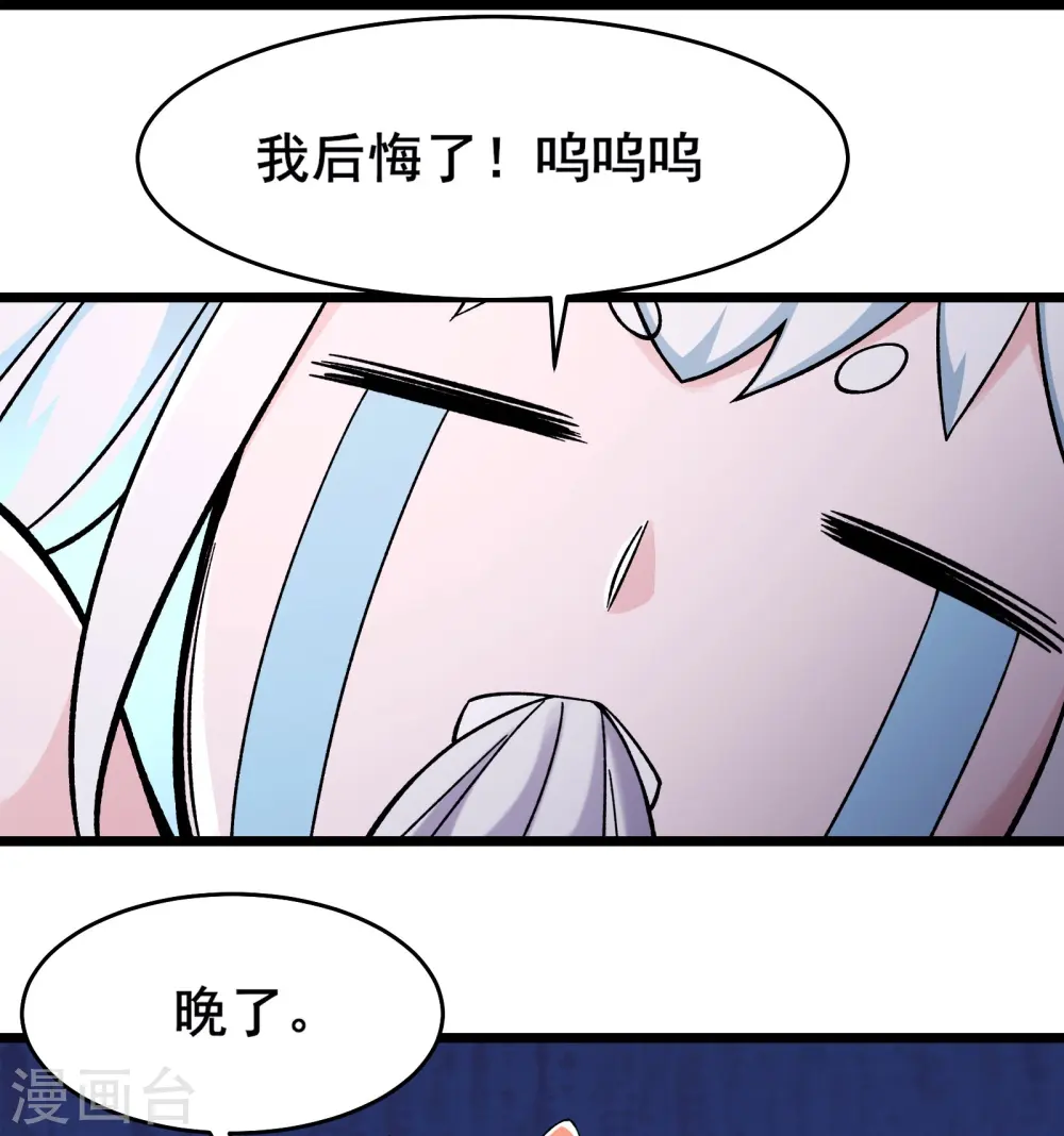 第164话 被强吻？ 第21页