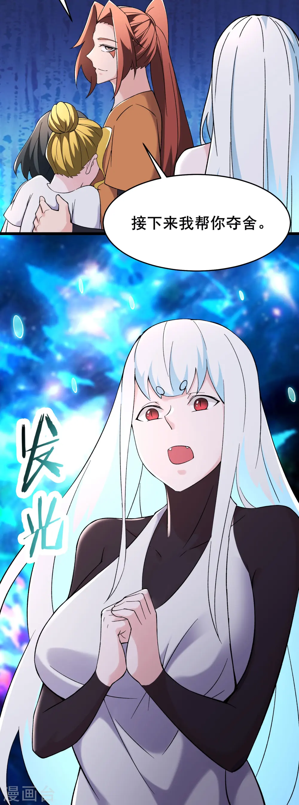 第164话 被强吻？ 第22页