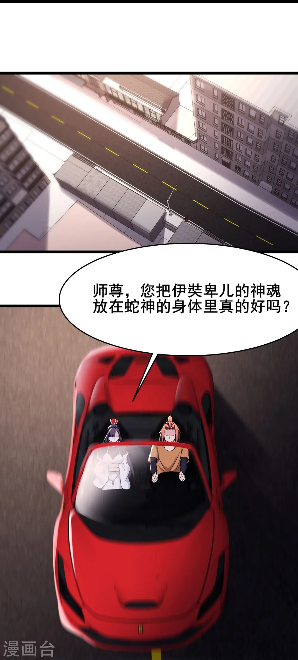 第164话 被强吻？ 第23页