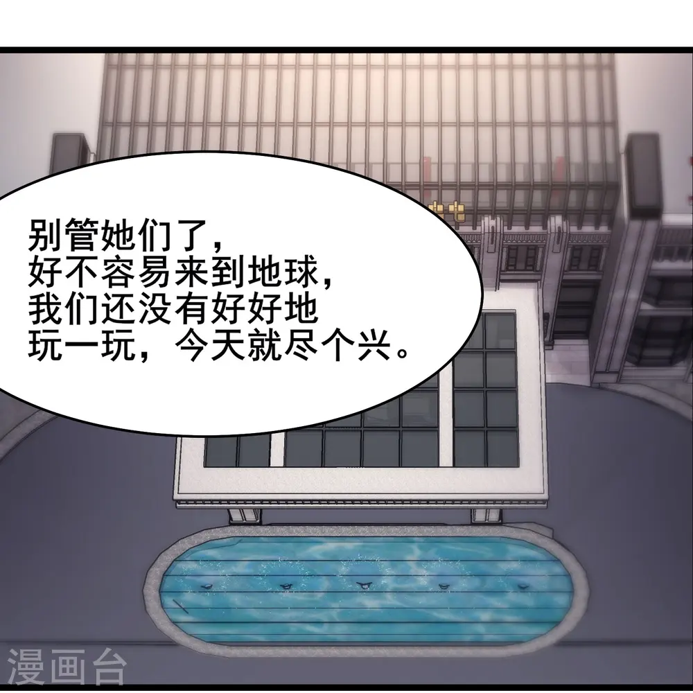 第164话 被强吻？ 第25页