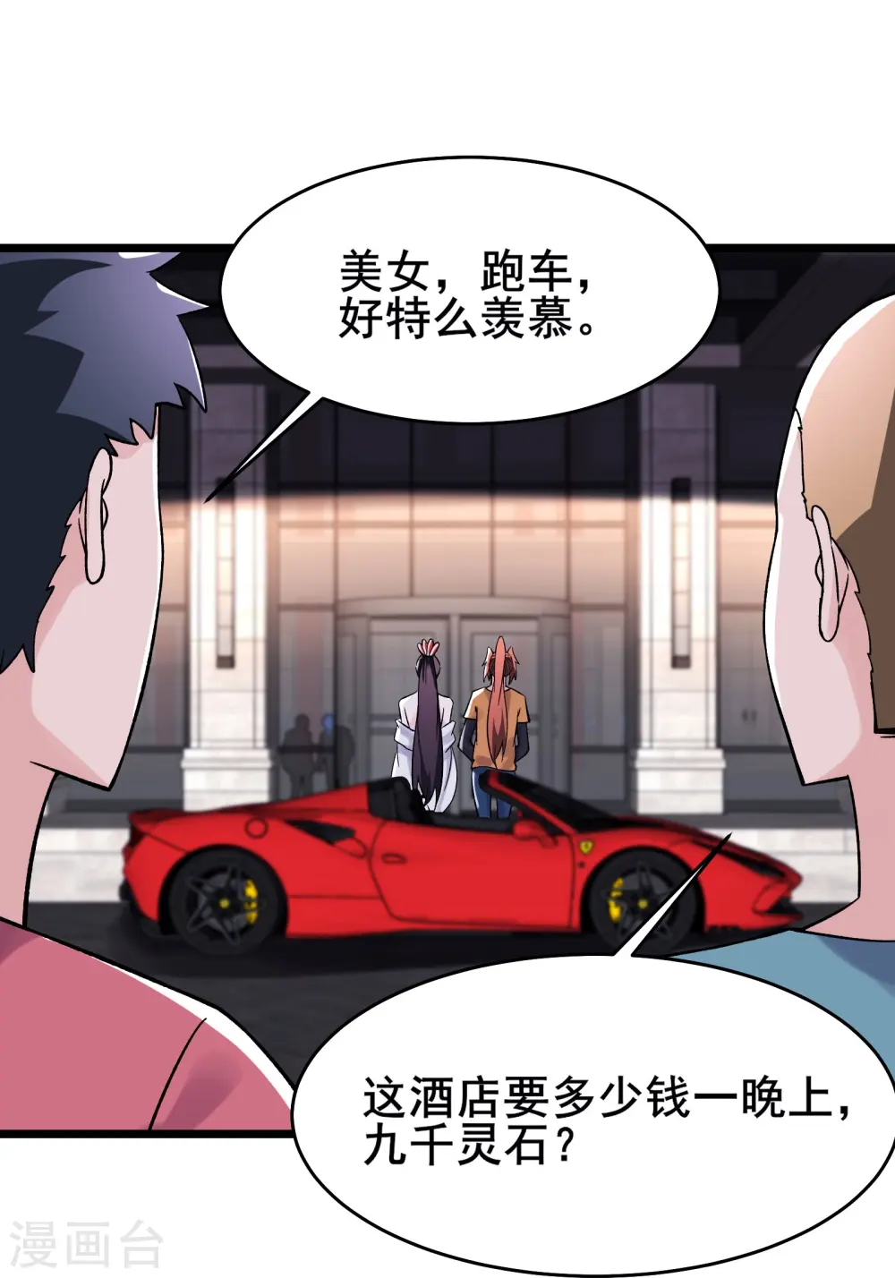 第164话 被强吻？ 第26页