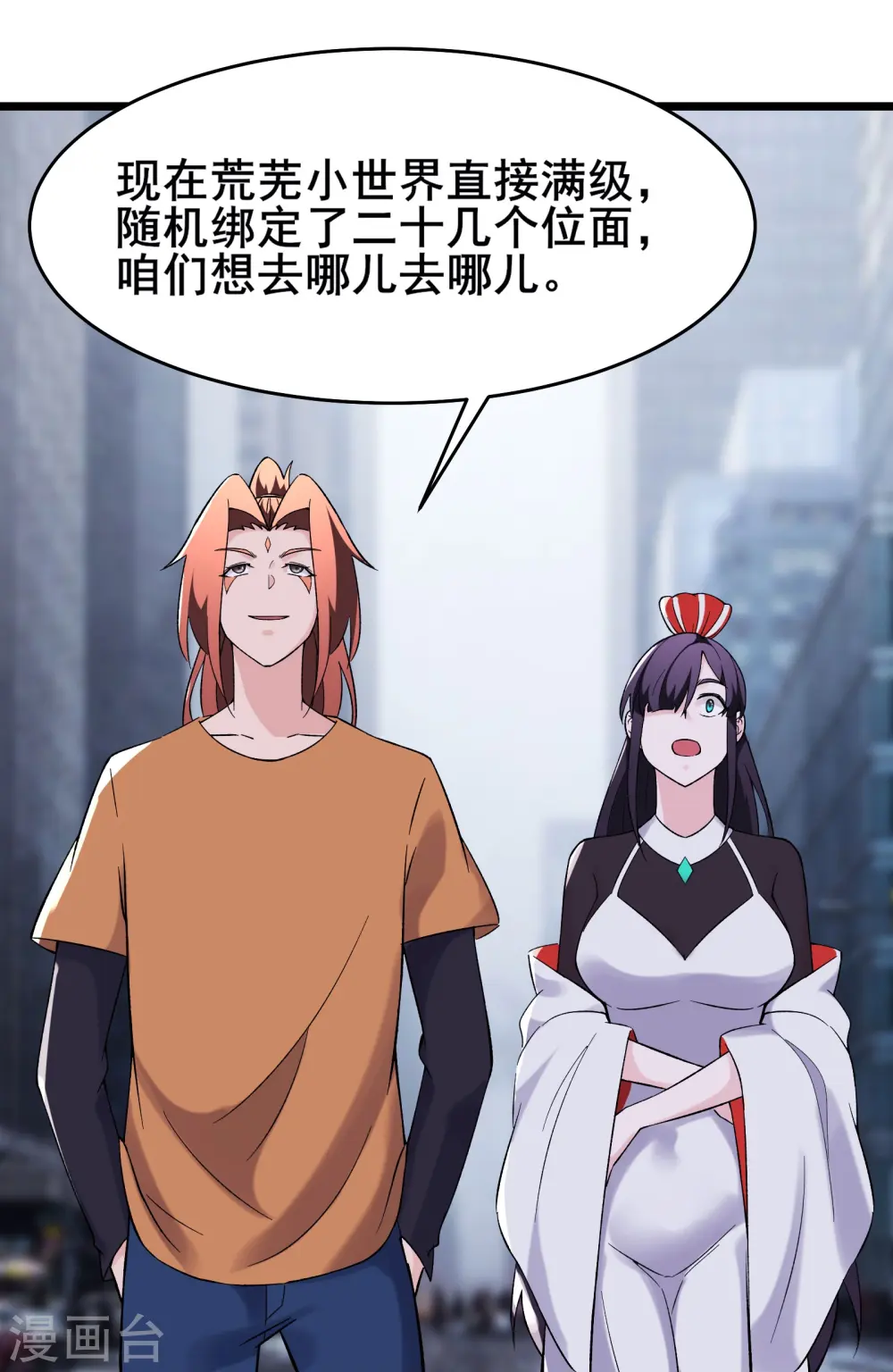 第164话 被强吻？ 第27页