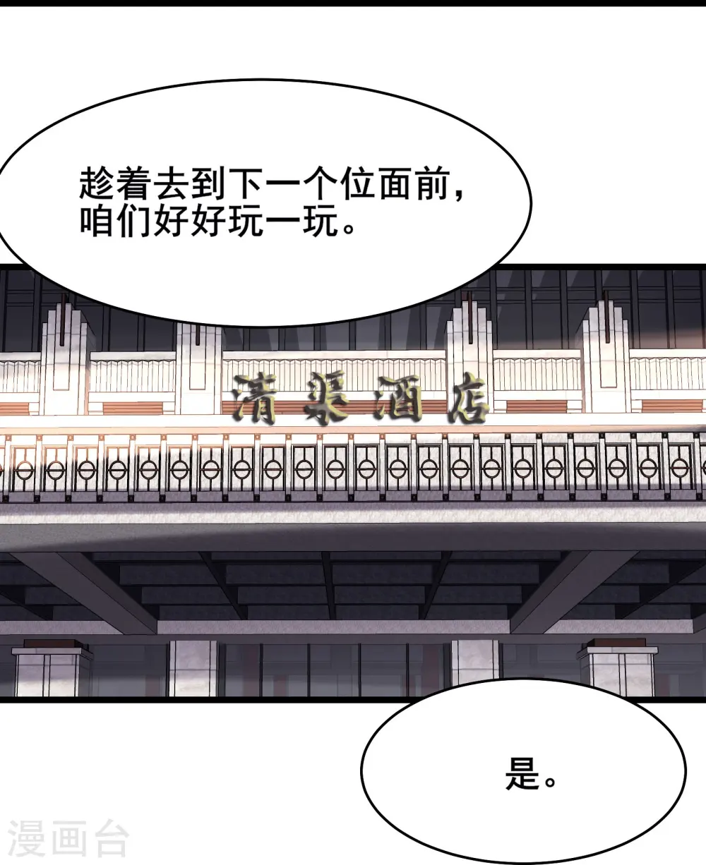 第164话 被强吻？ 第28页