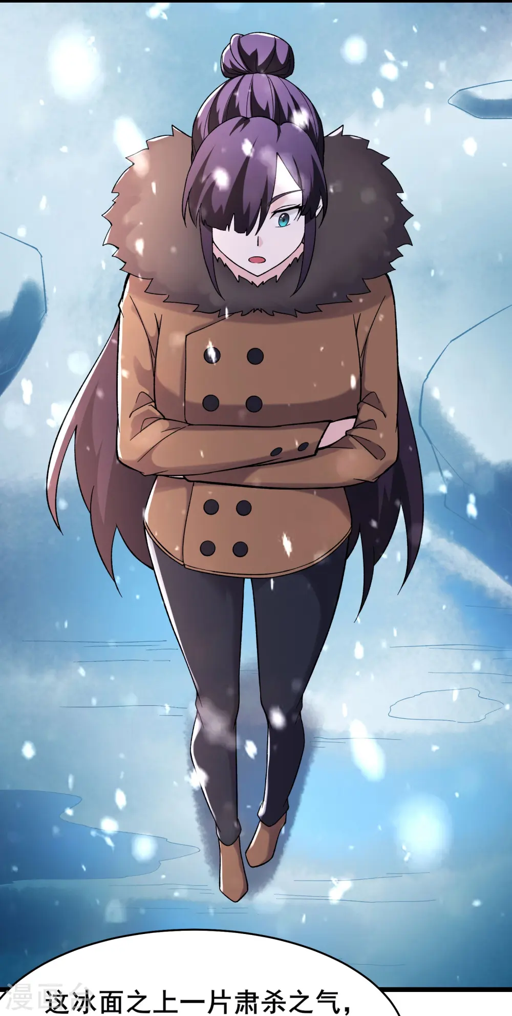 第165话 极北之境 第6页