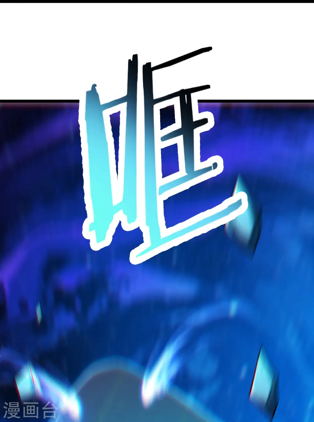 第165话 极北之境 第23页