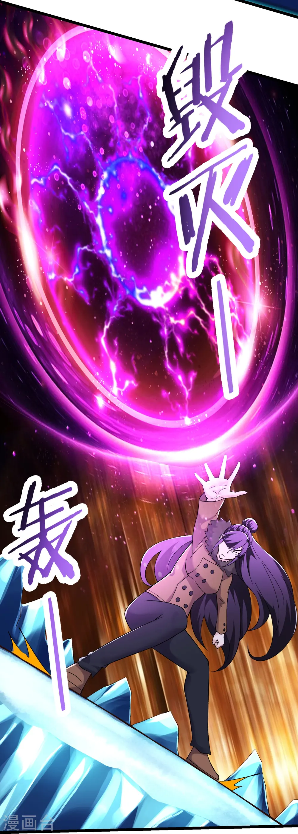 第165话 极北之境 第25页