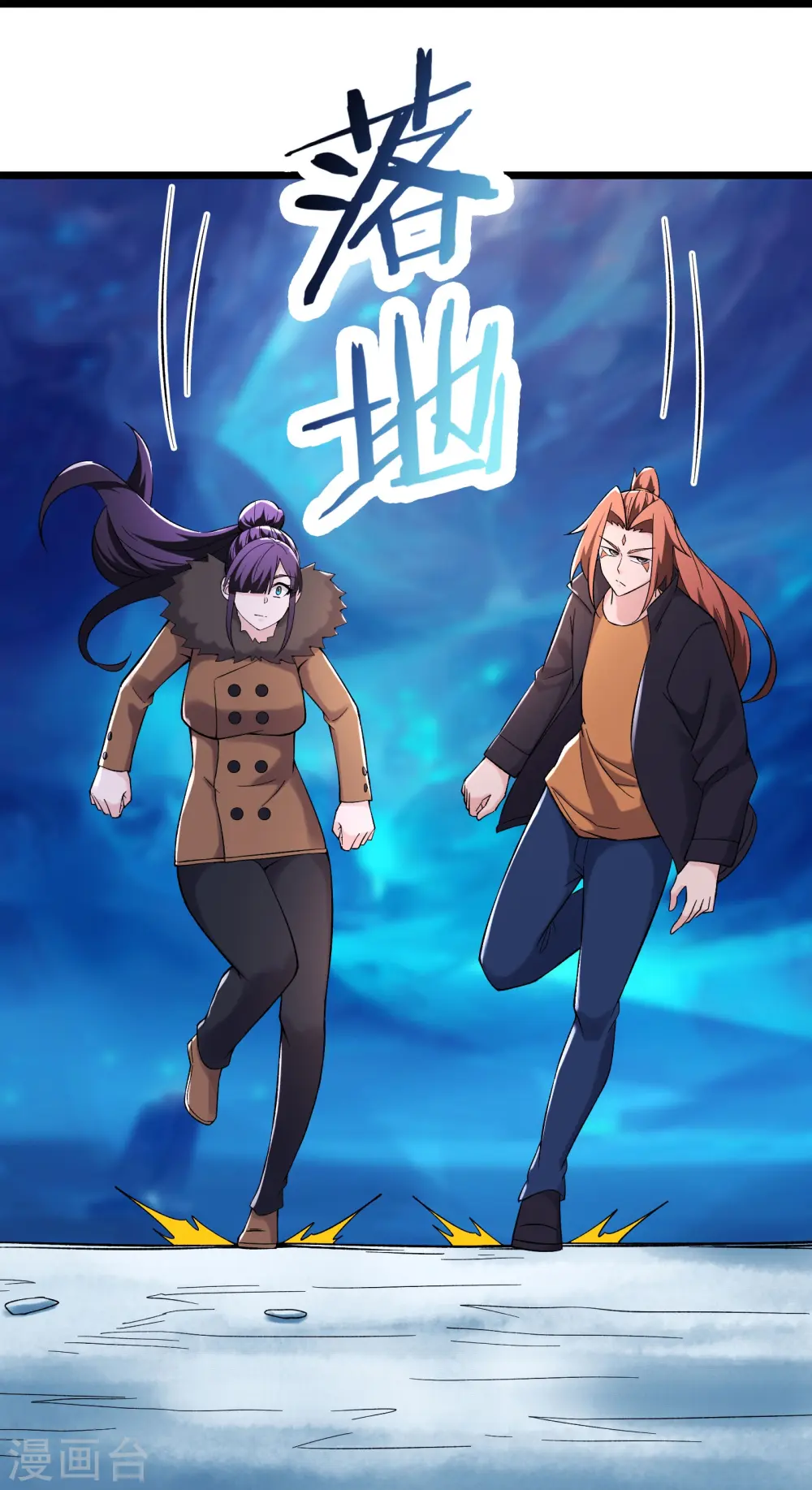 第165话 极北之境 第27页