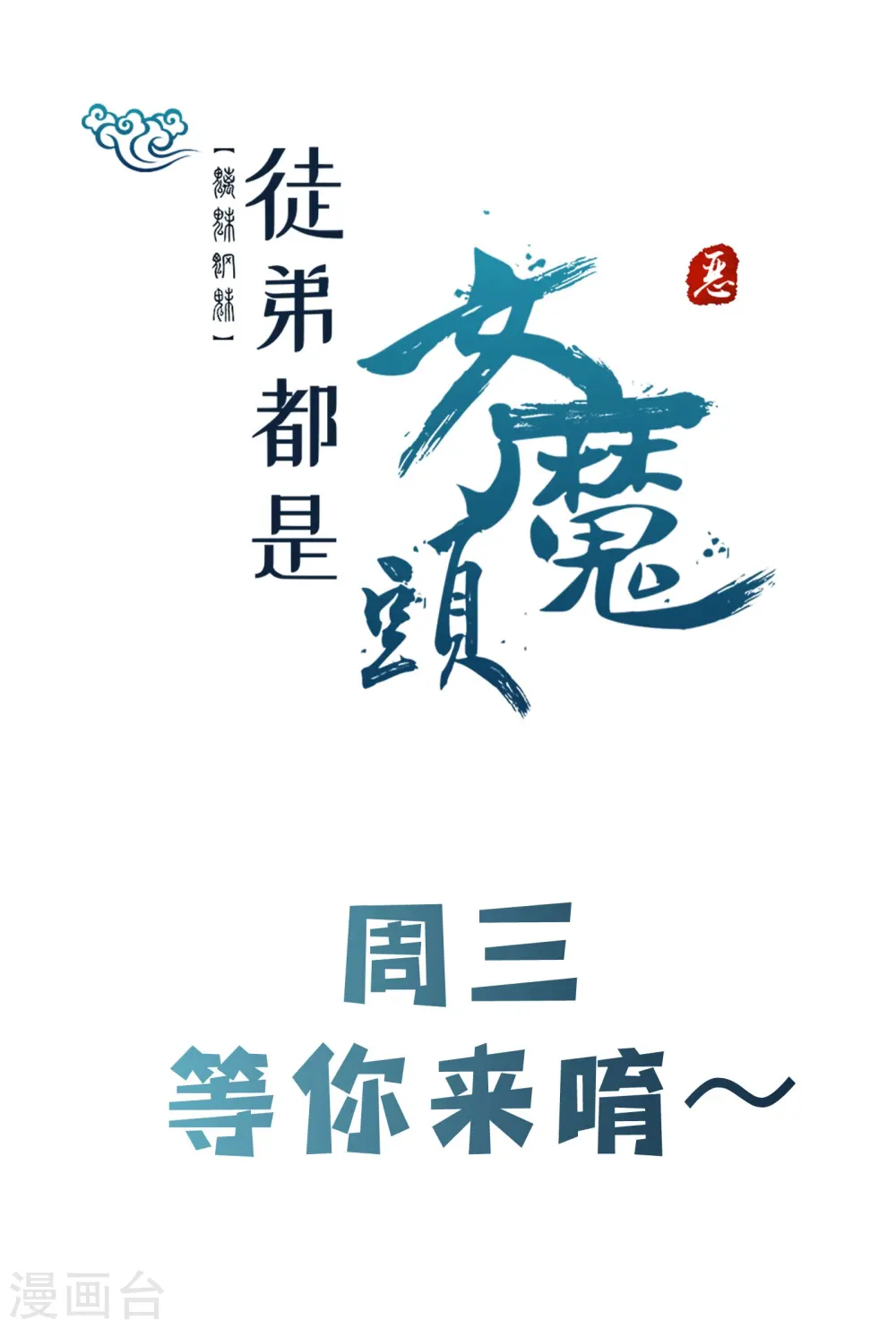 第165话 极北之境 第32页