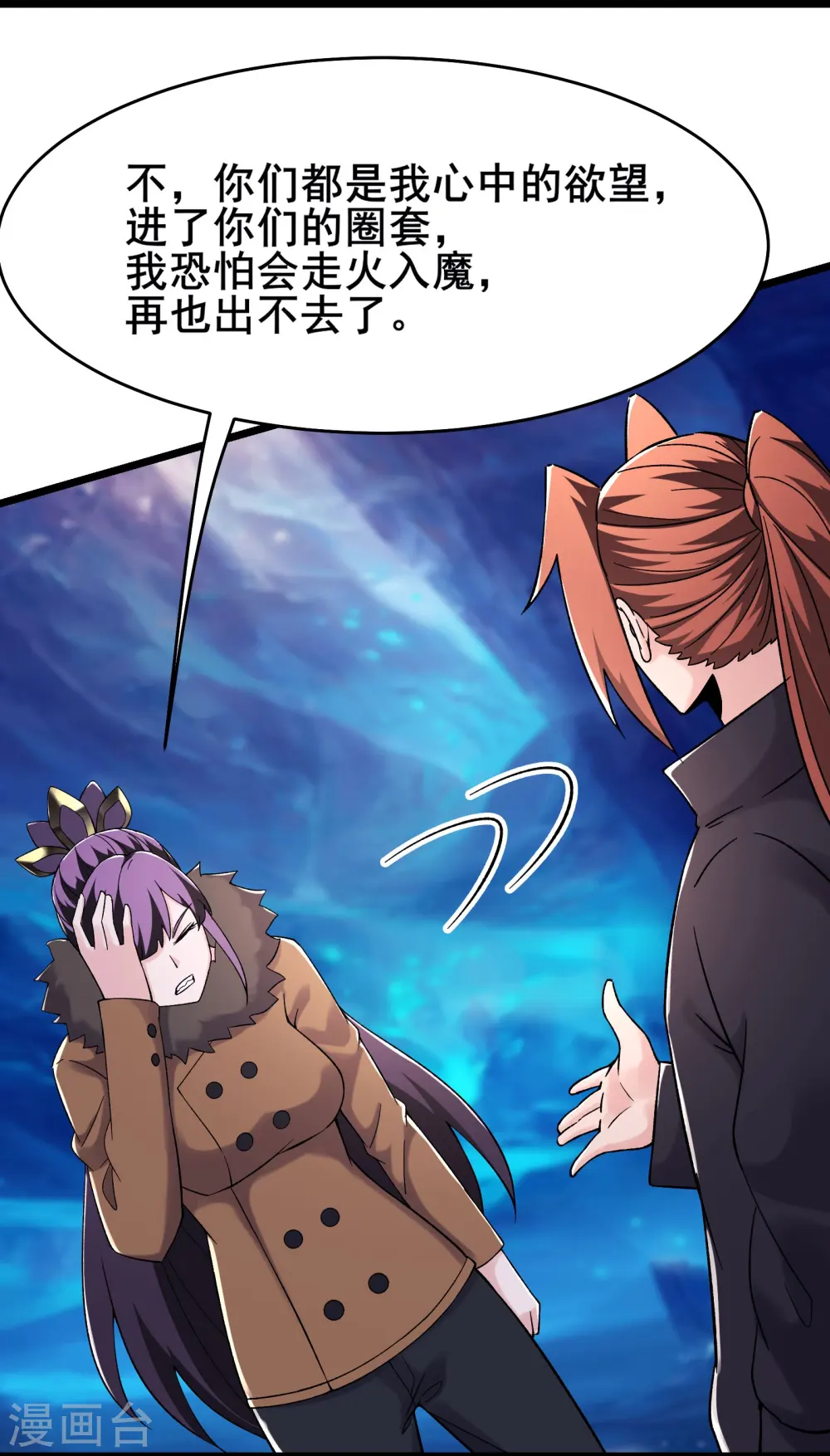 第167话 生门，死门 第4页