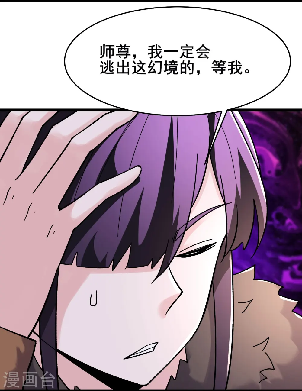 第167话 生门，死门 第5页