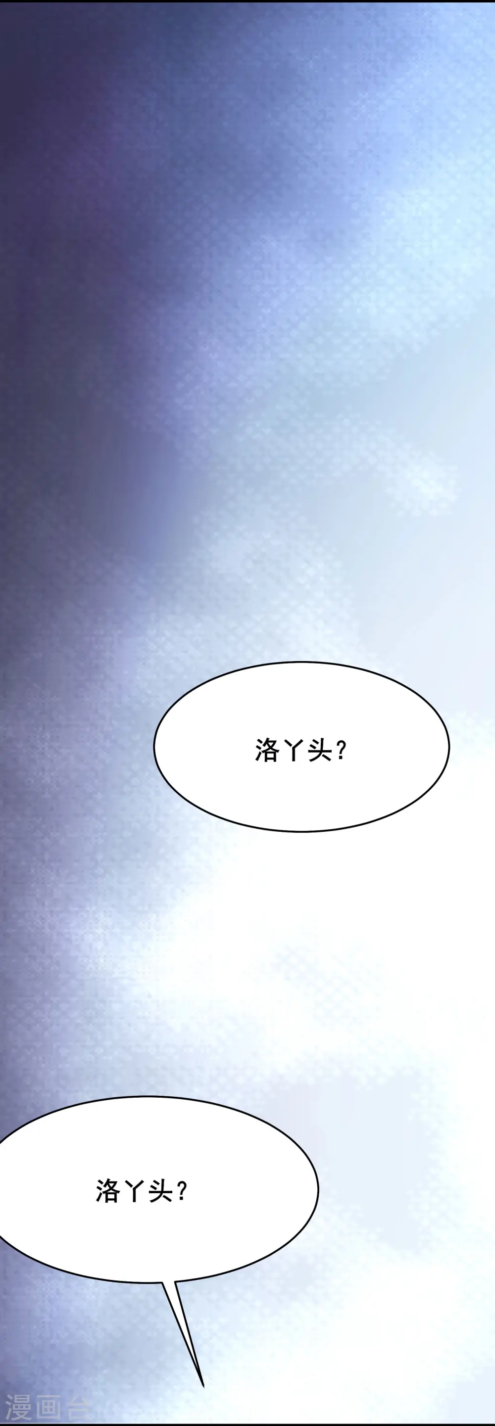 第167话 生门，死门 第6页