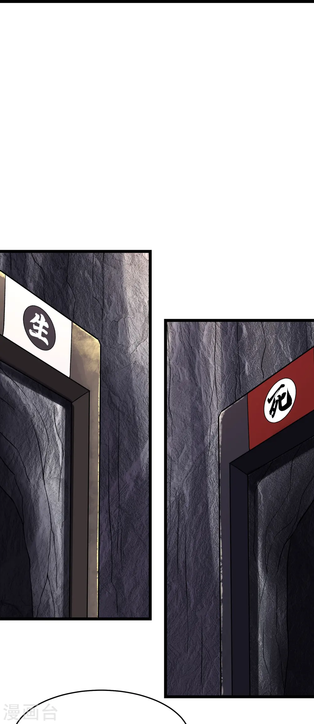 第167话 生门，死门 第10页