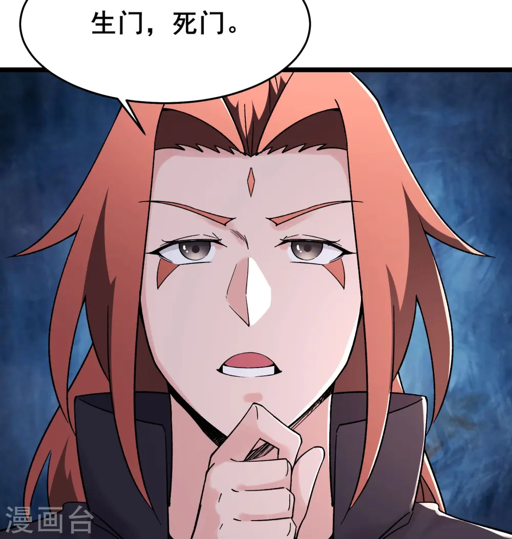 第167话 生门，死门 第11页