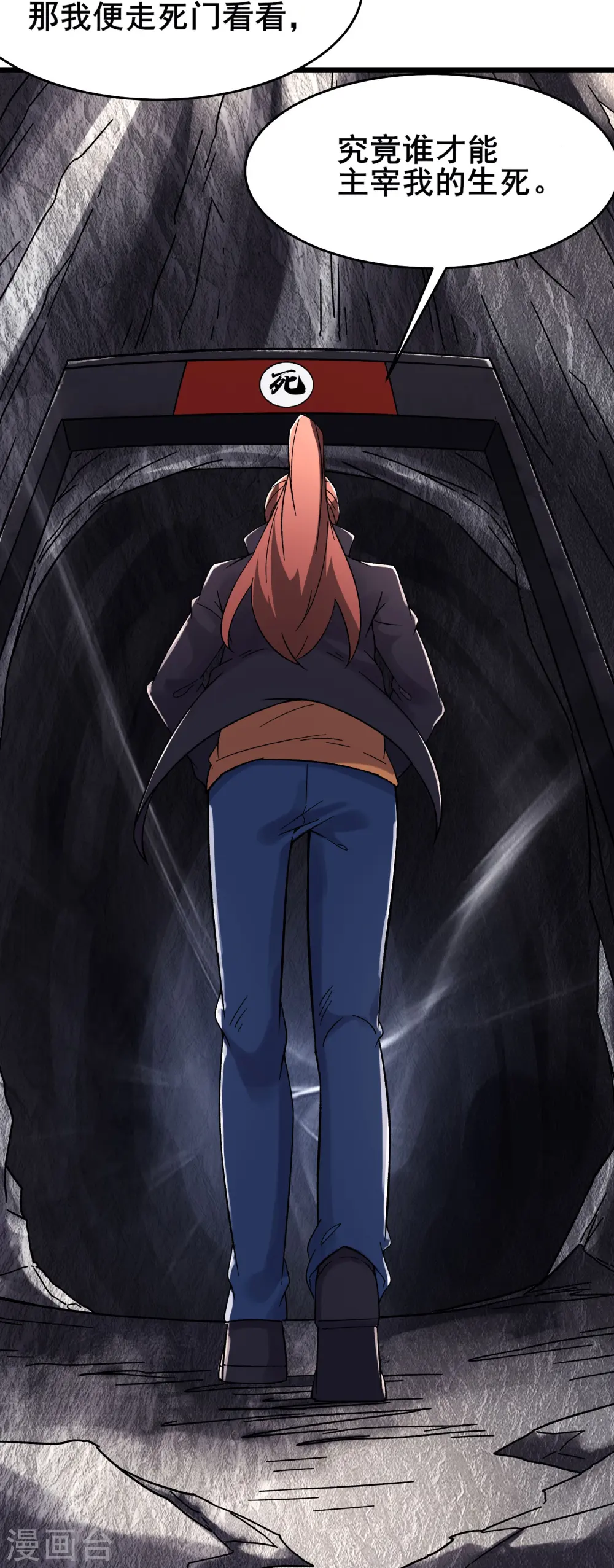 第167话 生门，死门 第13页