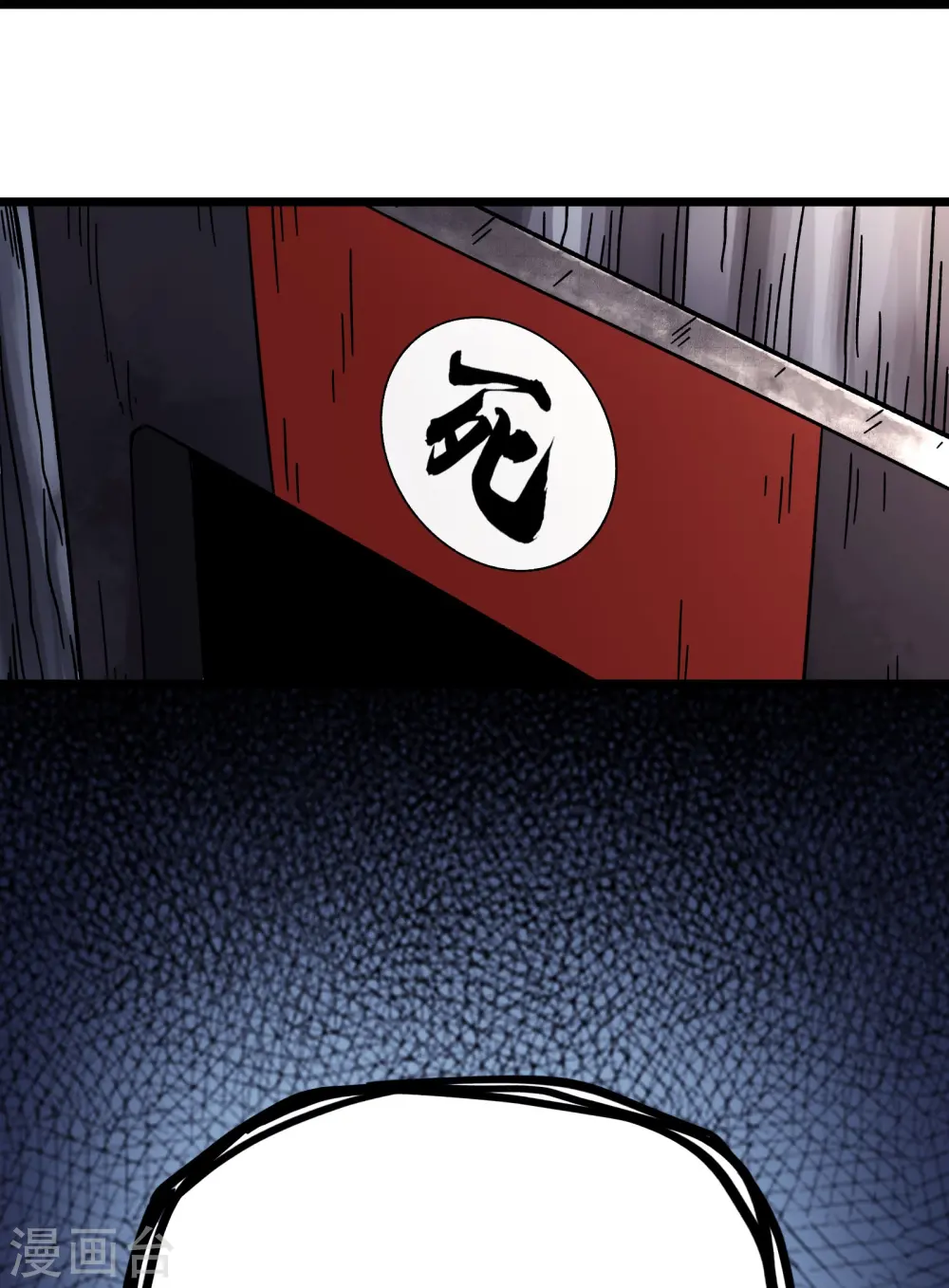 第167话 生门，死门 第14页