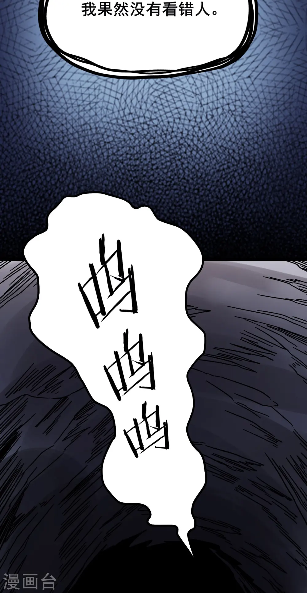 第167话 生门，死门 第15页
