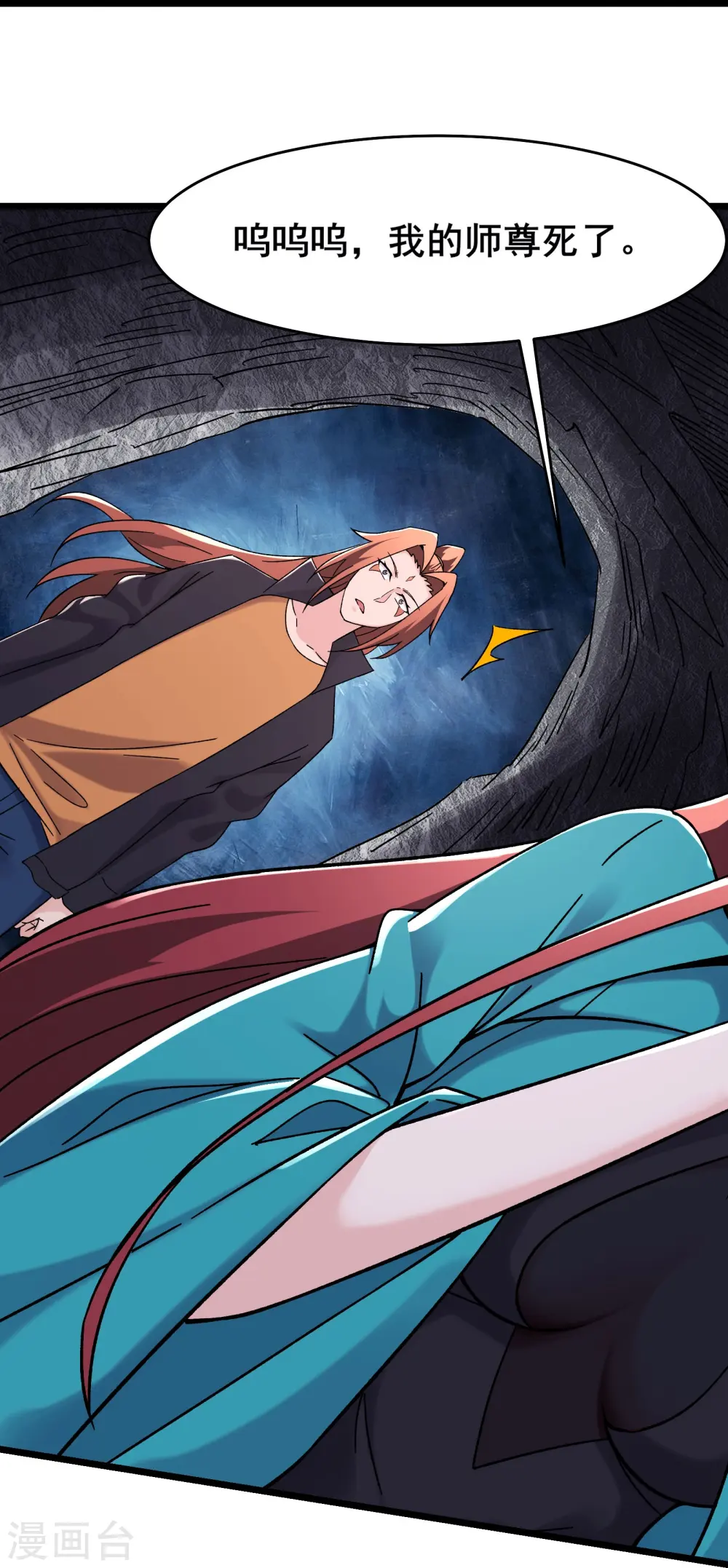 第167话 生门，死门 第16页