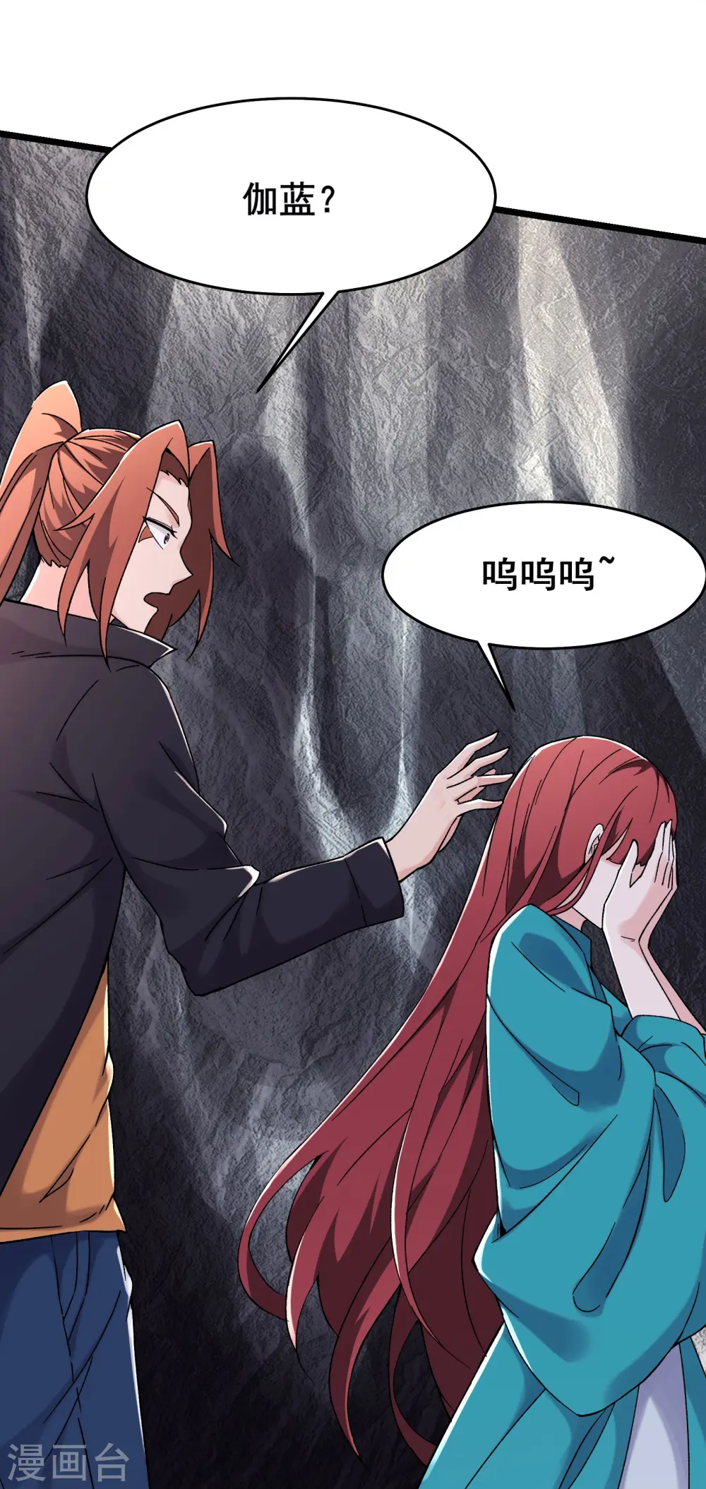 第167话 生门，死门 第17页