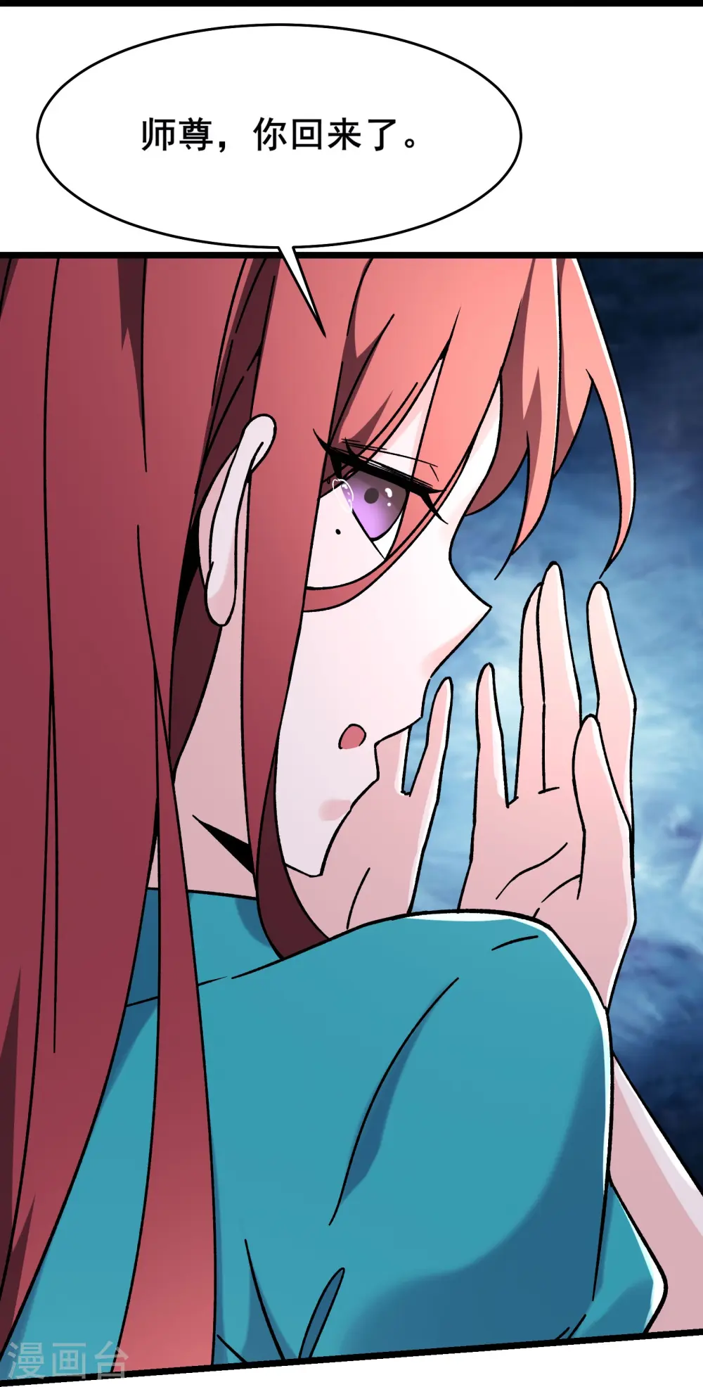 第167话 生门，死门 第18页