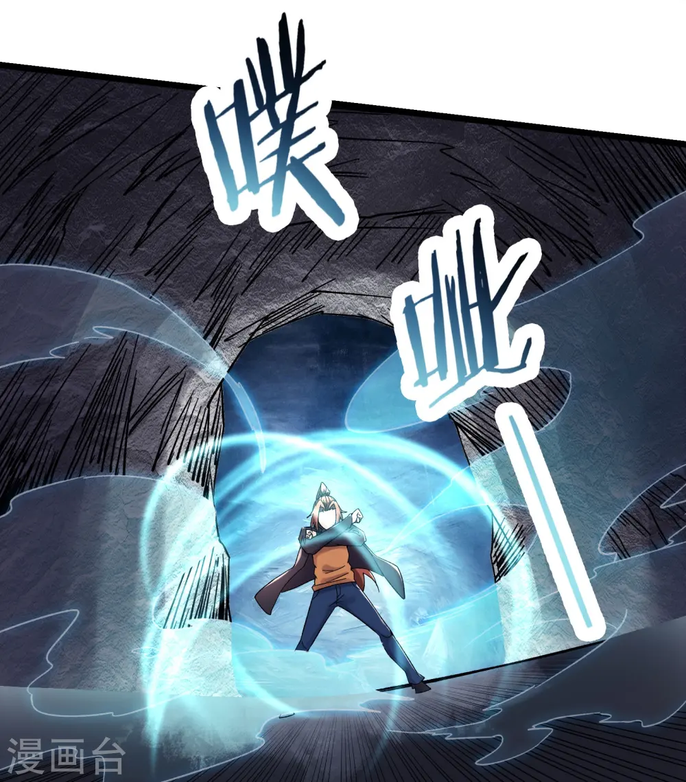 第167话 生门，死门 第20页