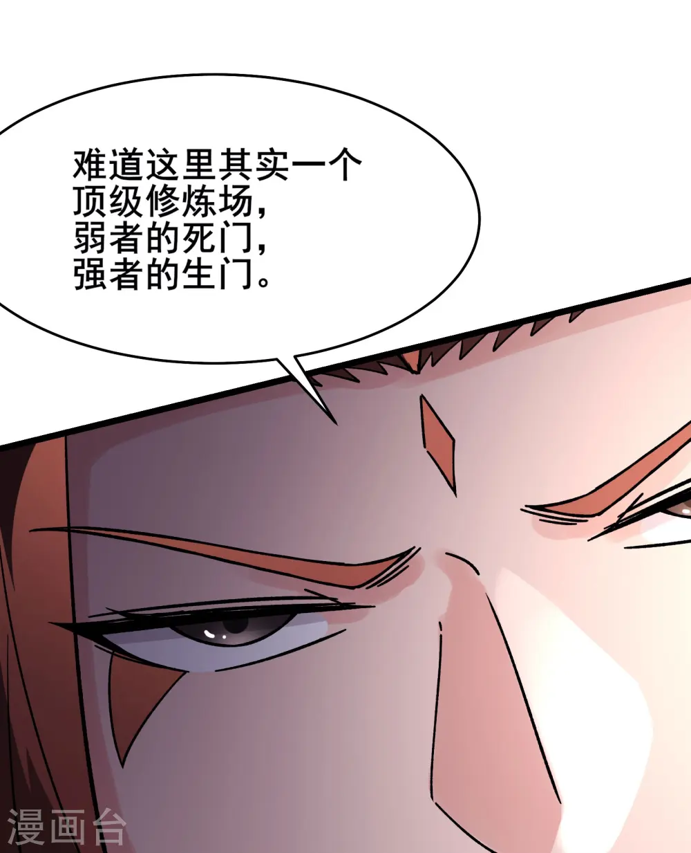 第167话 生门，死门 第29页