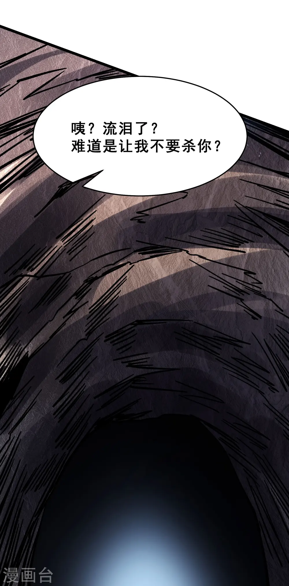 第167话 生门，死门 第33页