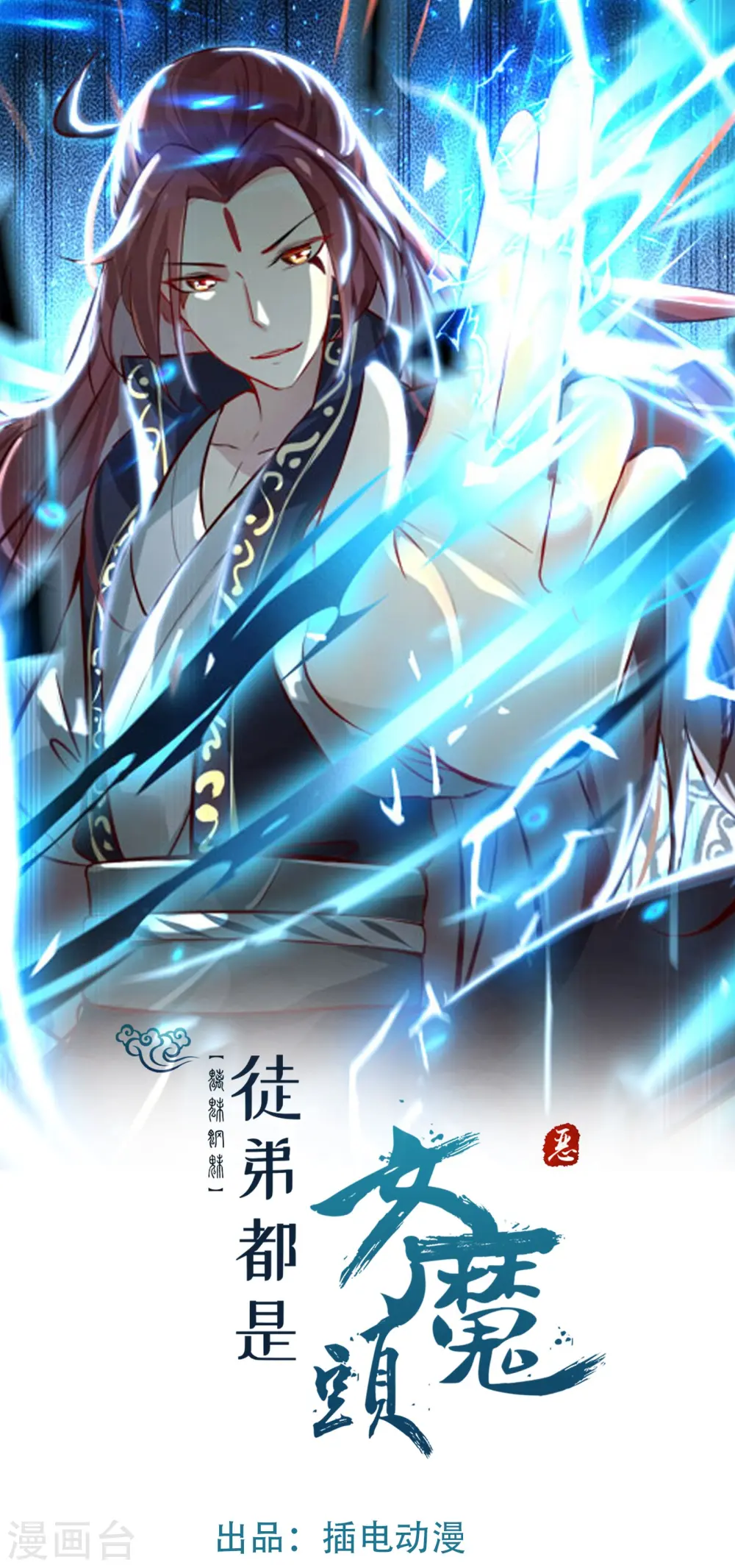 第159话 炎黄，不需要神灵 第1页