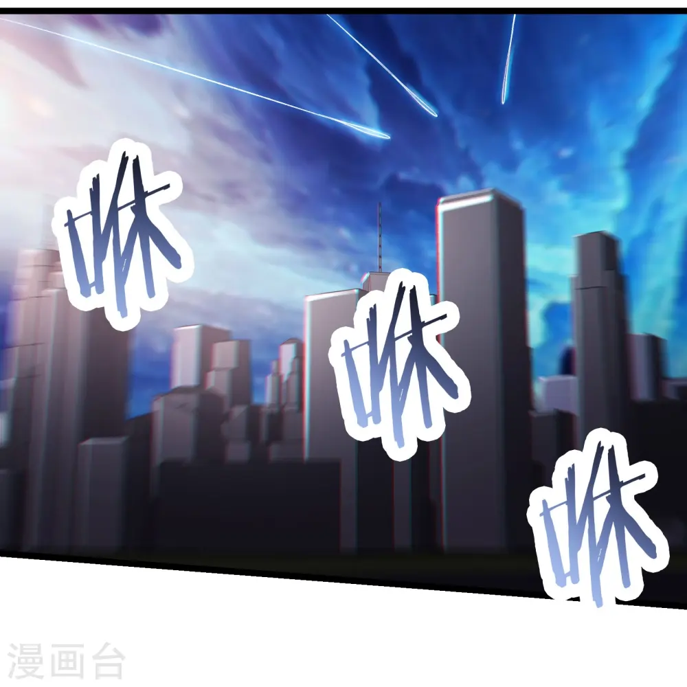 第159话 炎黄，不需要神灵 第3页