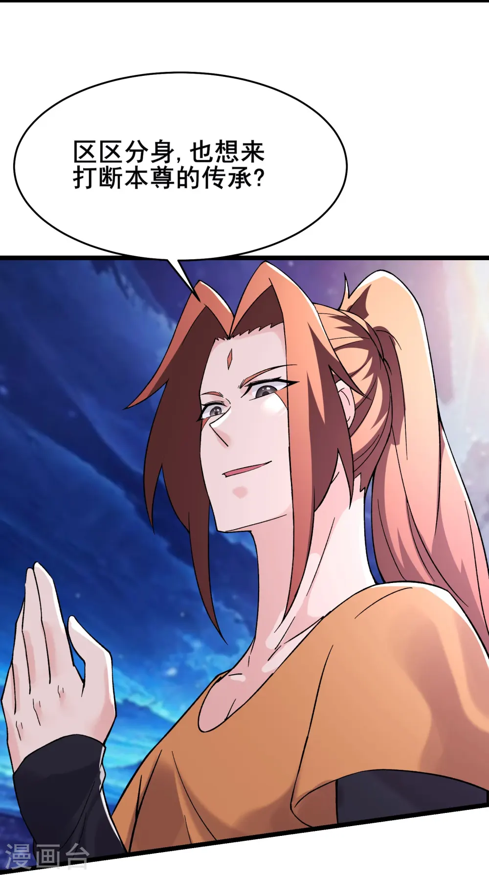 第159话 炎黄，不需要神灵 第8页