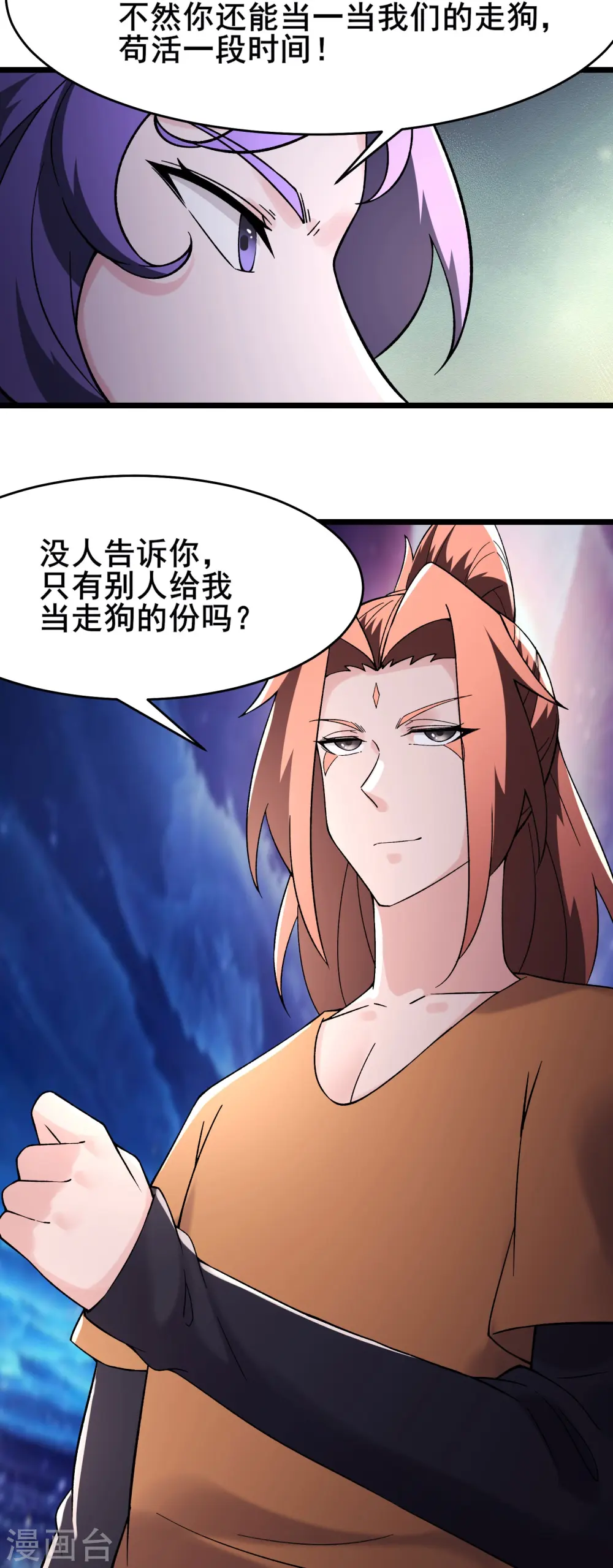 第159话 炎黄，不需要神灵 第13页
