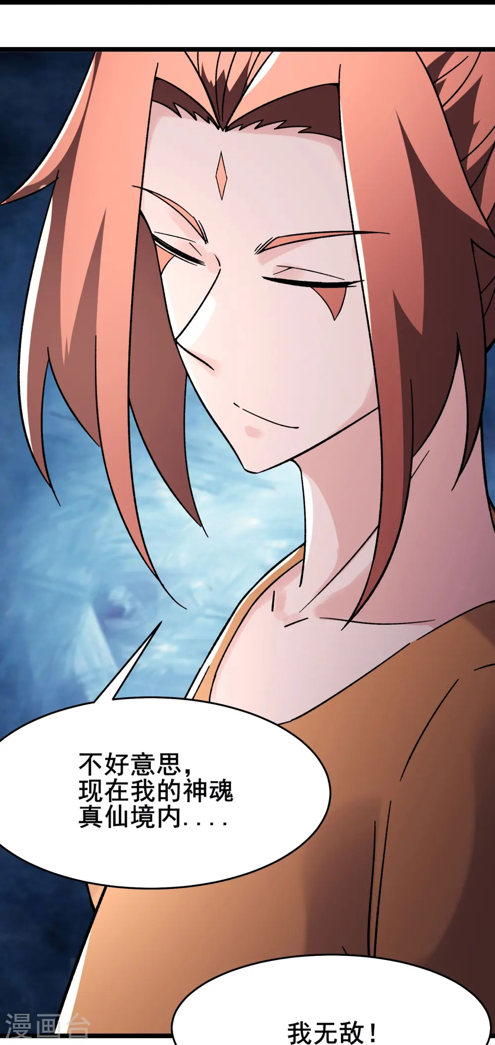 第159话 炎黄，不需要神灵 第15页