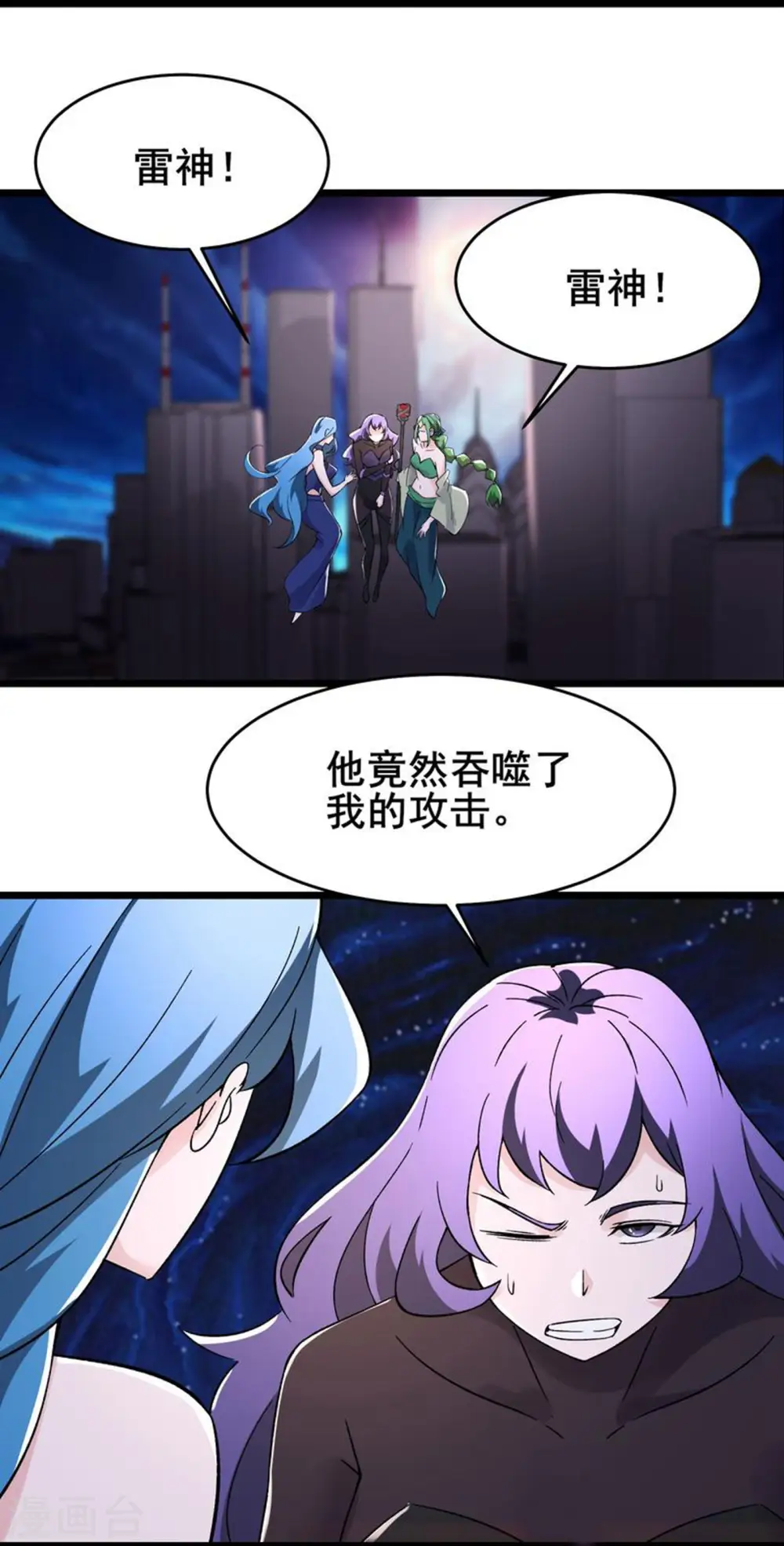 第159话 炎黄，不需要神灵 第19页