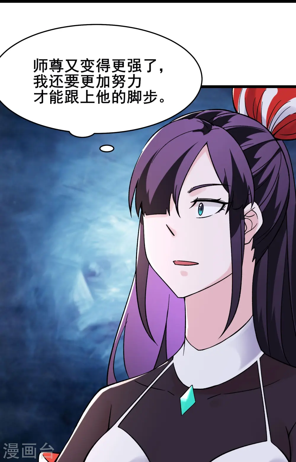第159话 炎黄，不需要神灵 第24页