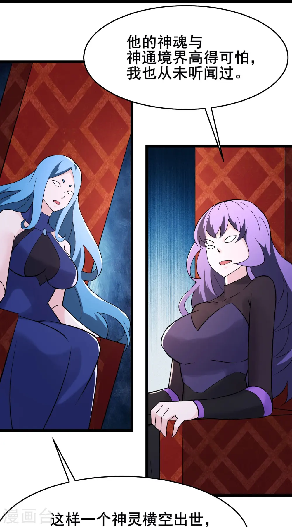 第159话 炎黄，不需要神灵 第29页