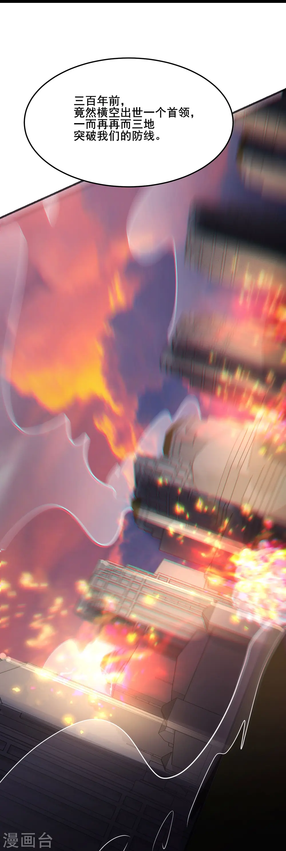 第160话 请神容易送神难 第3页
