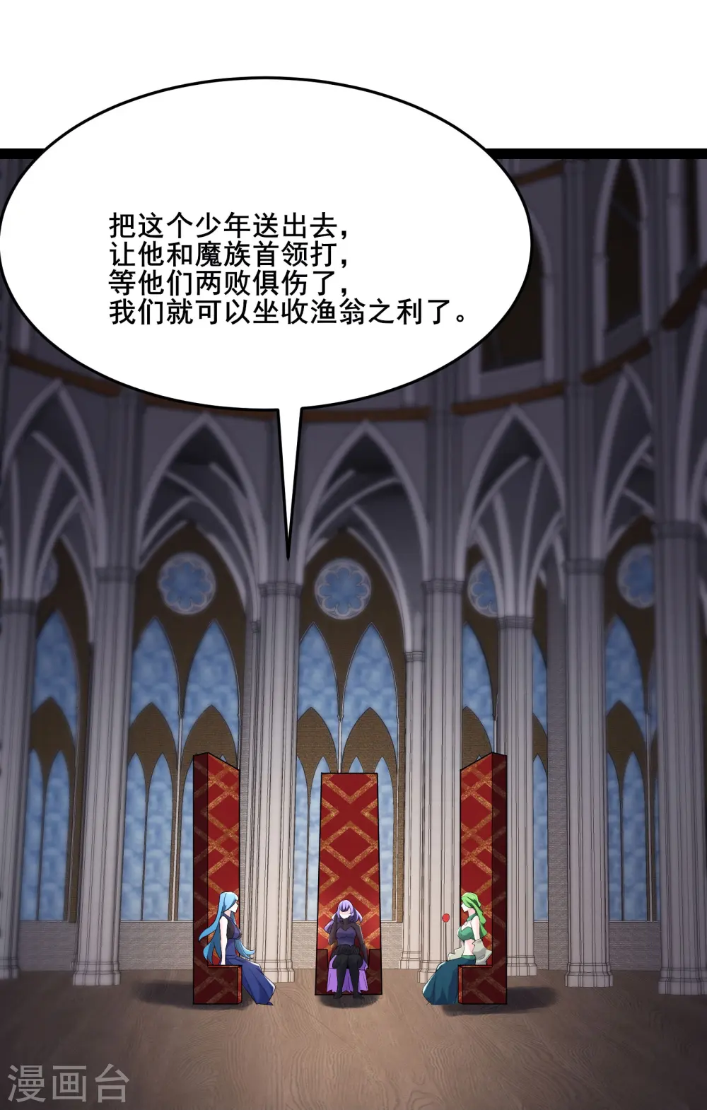 第160话 请神容易送神难 第6页