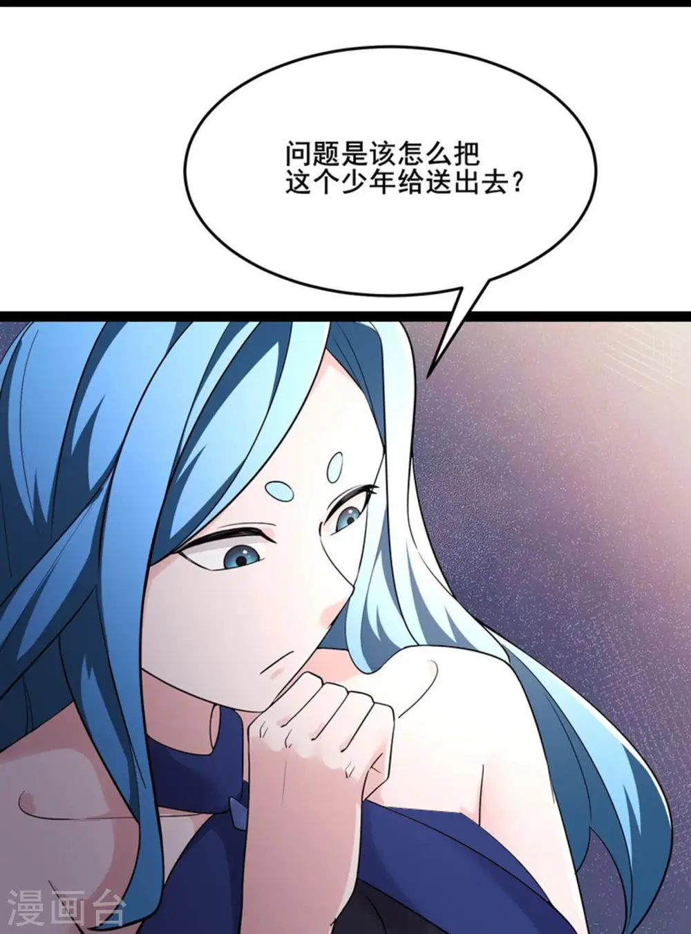 第160话 请神容易送神难 第7页