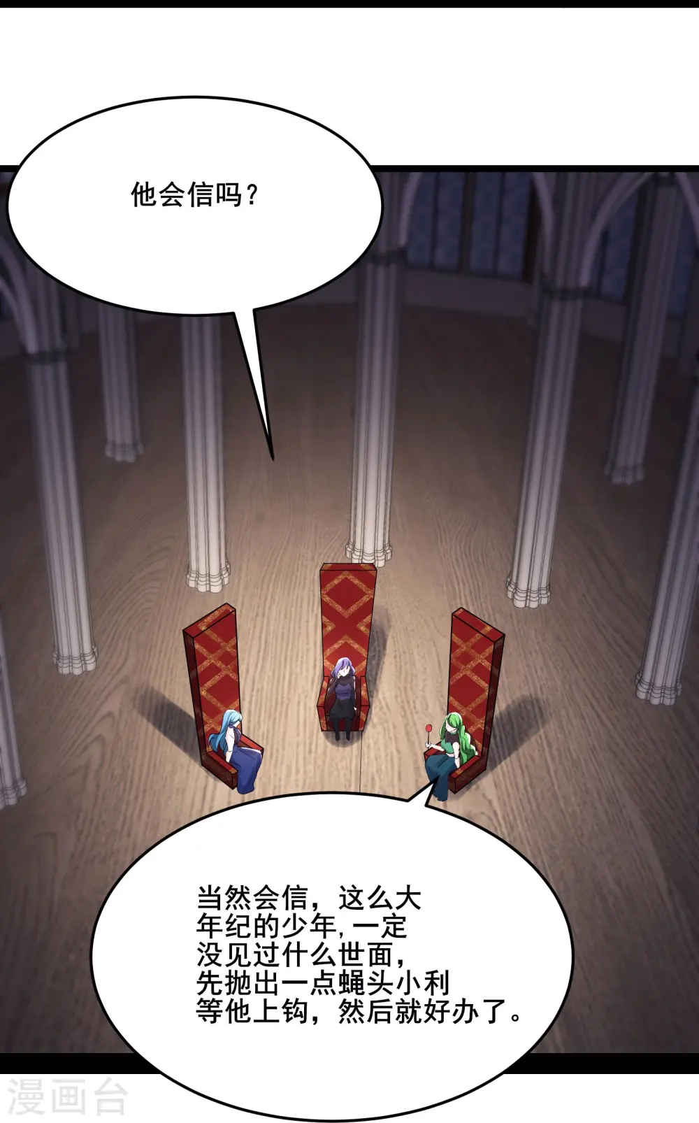 第160话 请神容易送神难 第9页