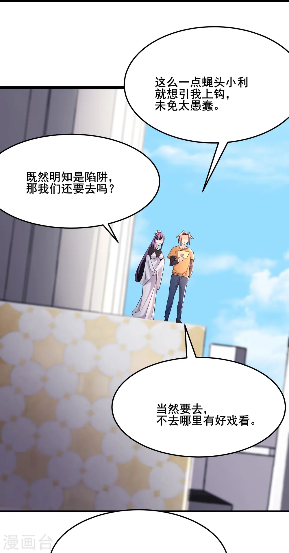 第160话 请神容易送神难 第11页