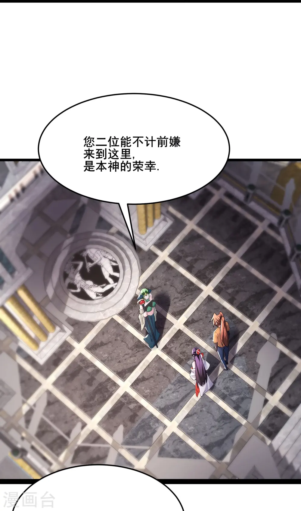 第160话 请神容易送神难 第14页
