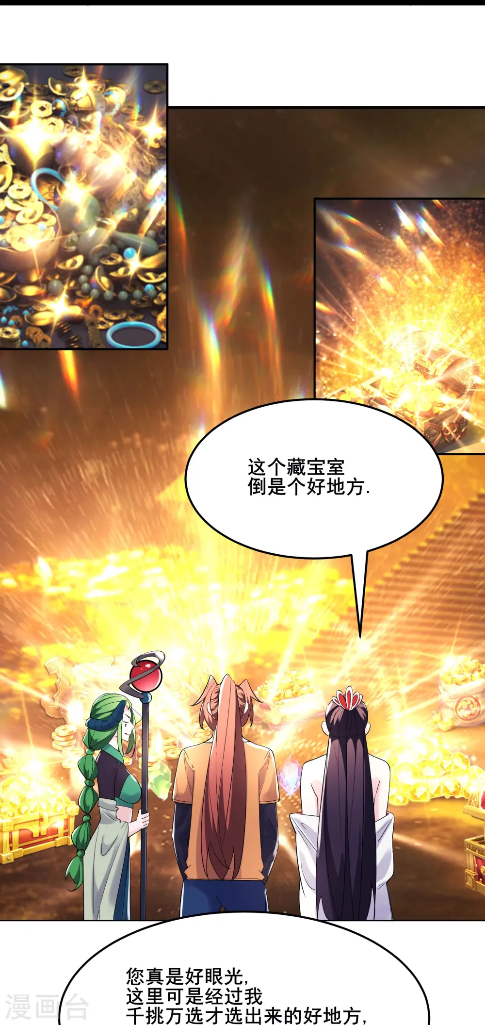 第160话 请神容易送神难 第16页
