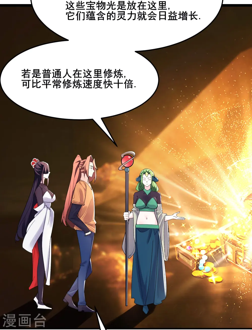 第160话 请神容易送神难 第17页