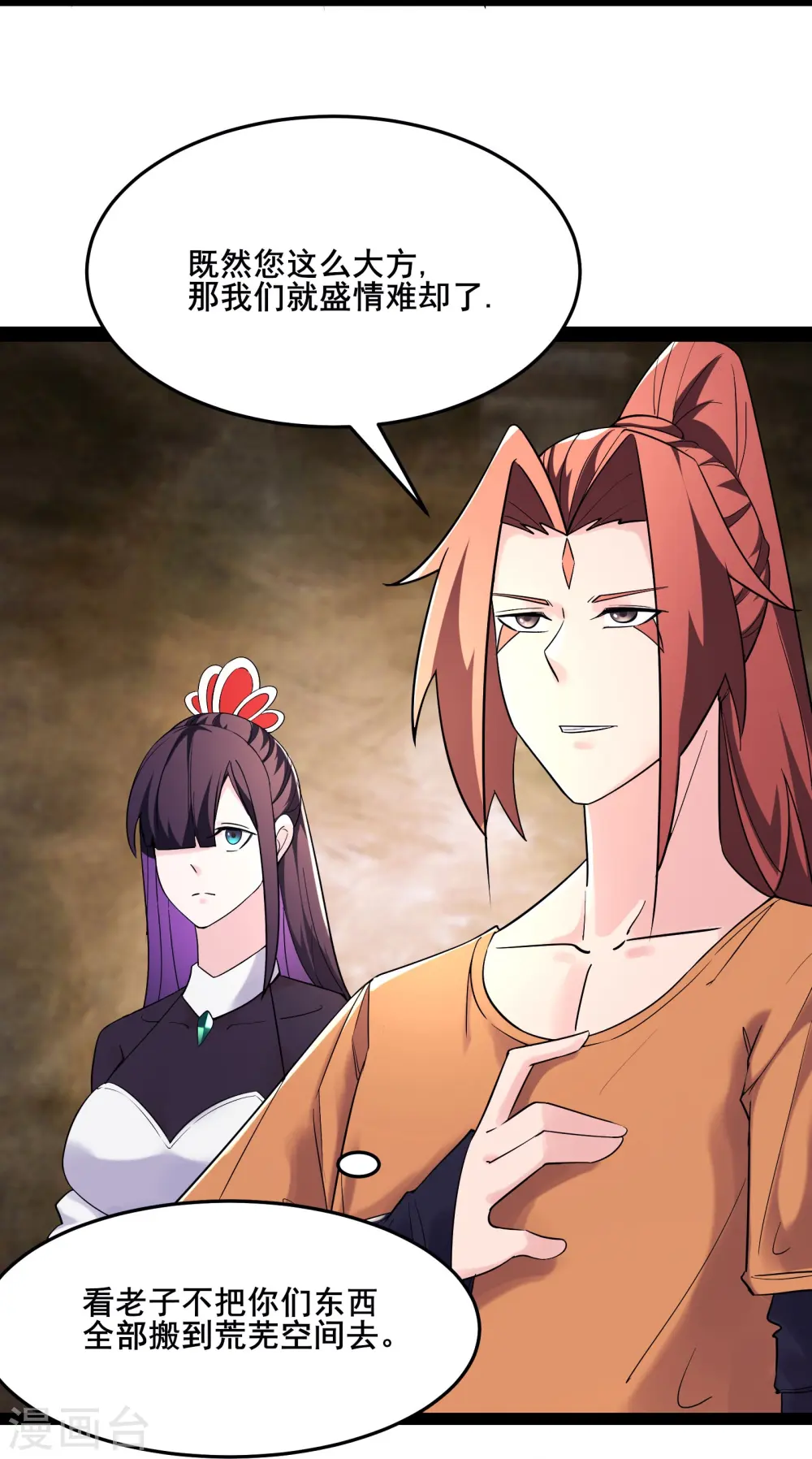 第160话 请神容易送神难 第19页
