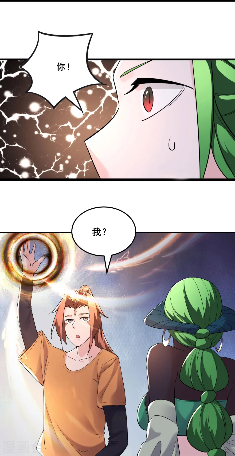 第160话 请神容易送神难 第22页