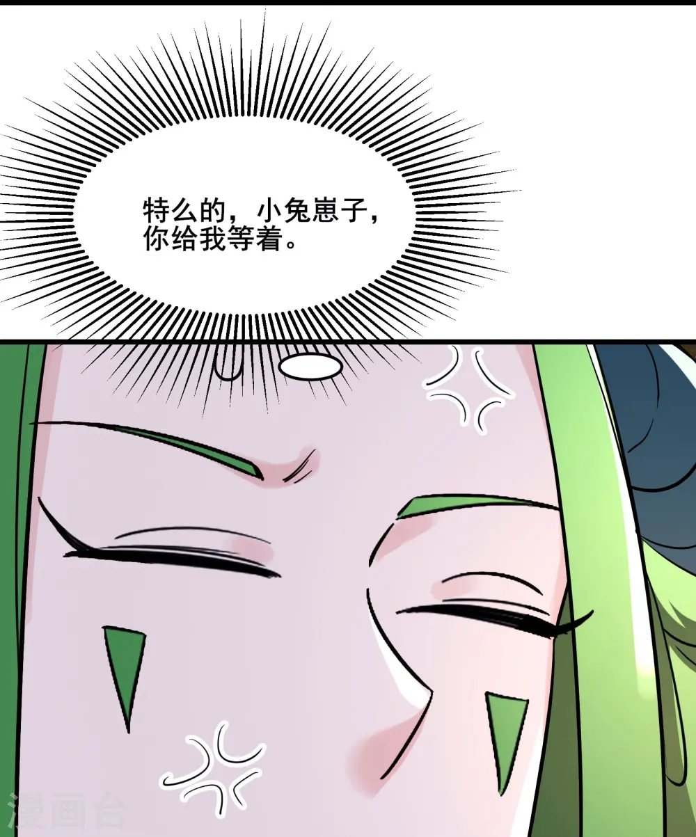 第160话 请神容易送神难 第24页