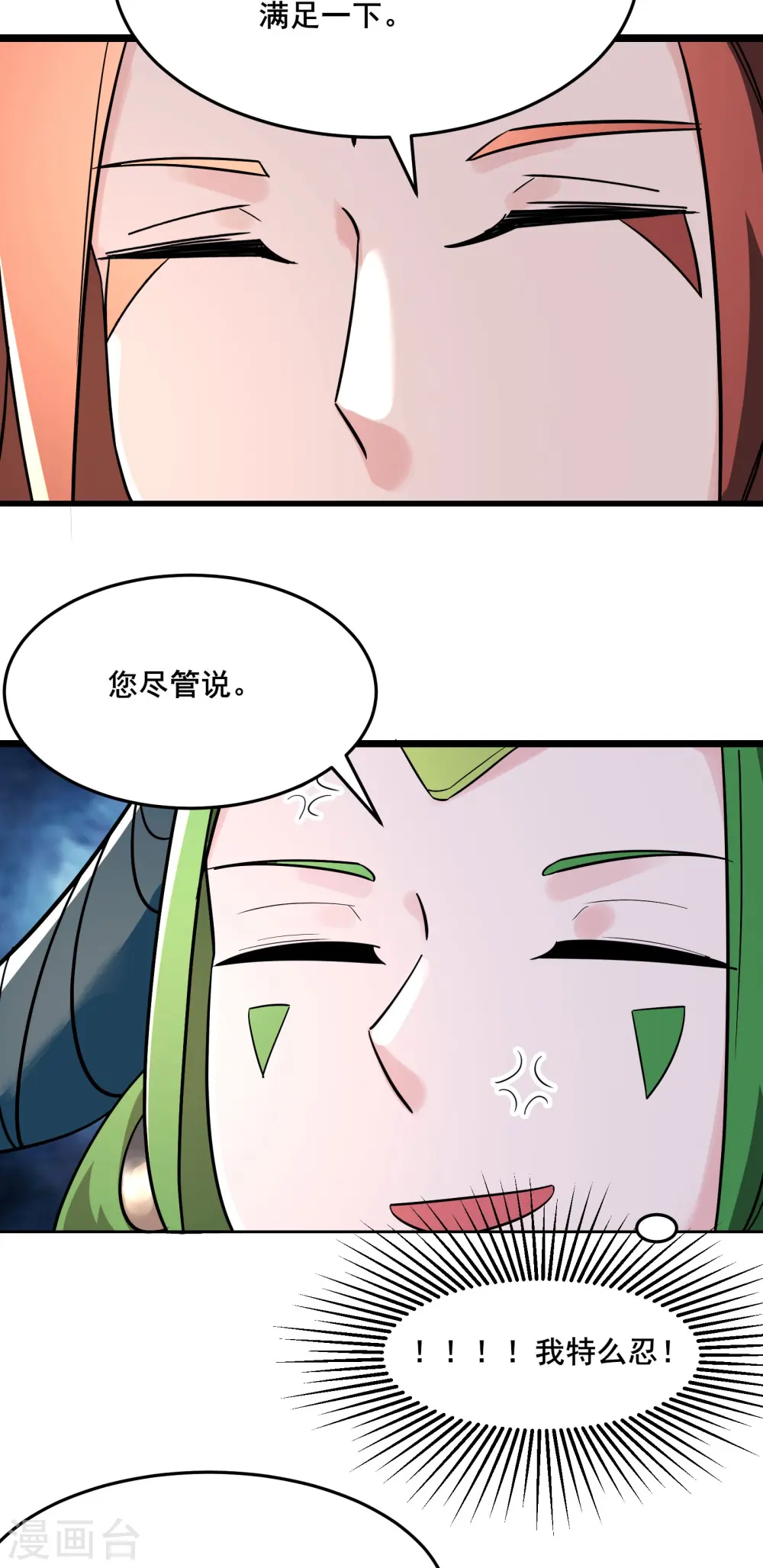 第160话 请神容易送神难 第26页