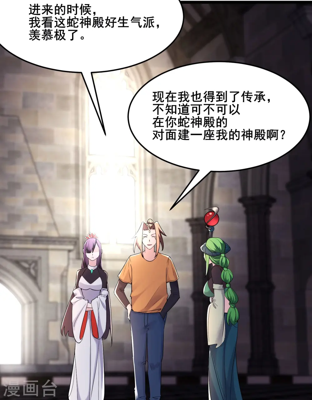 第160话 请神容易送神难 第27页