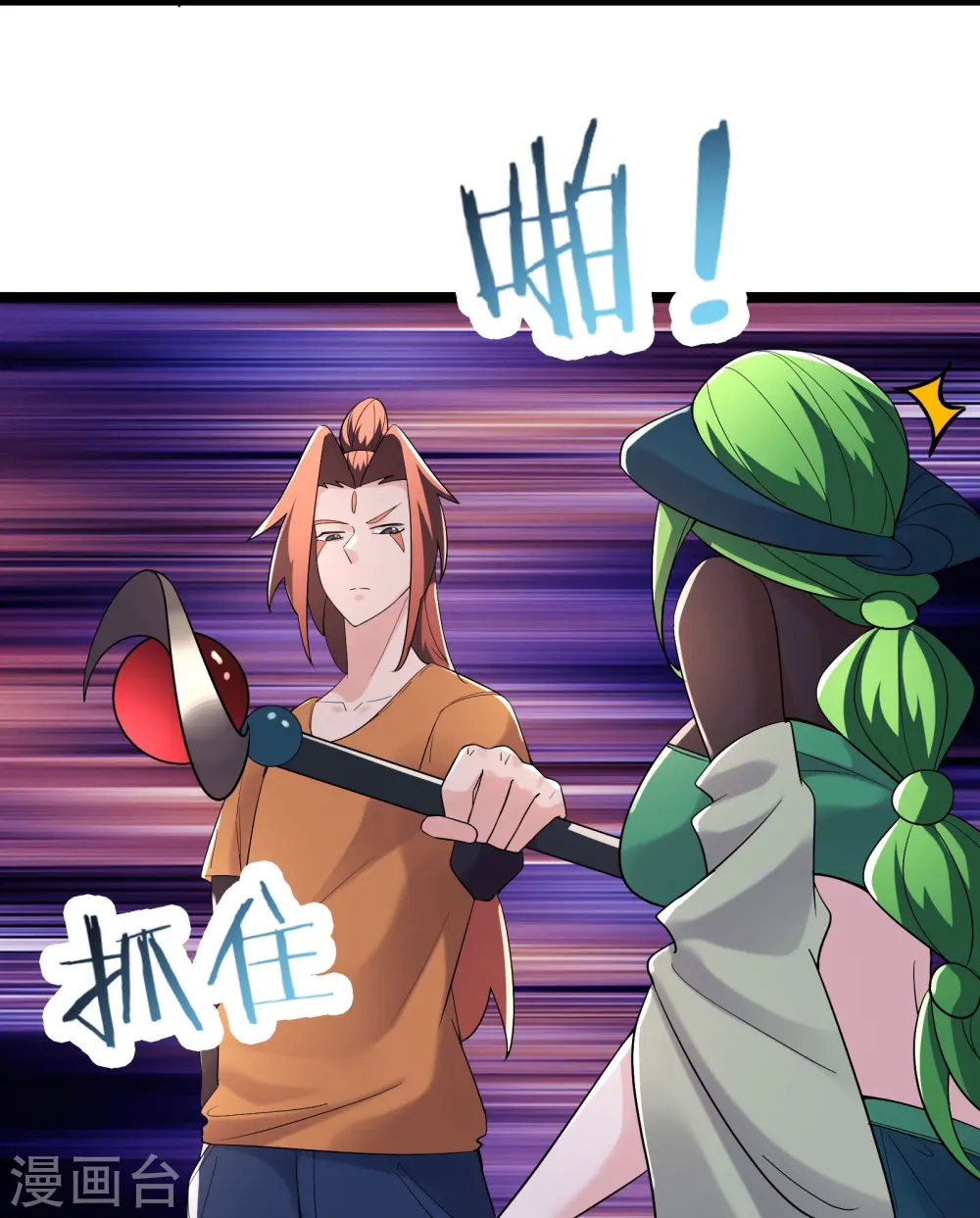 第160话 请神容易送神难 第30页