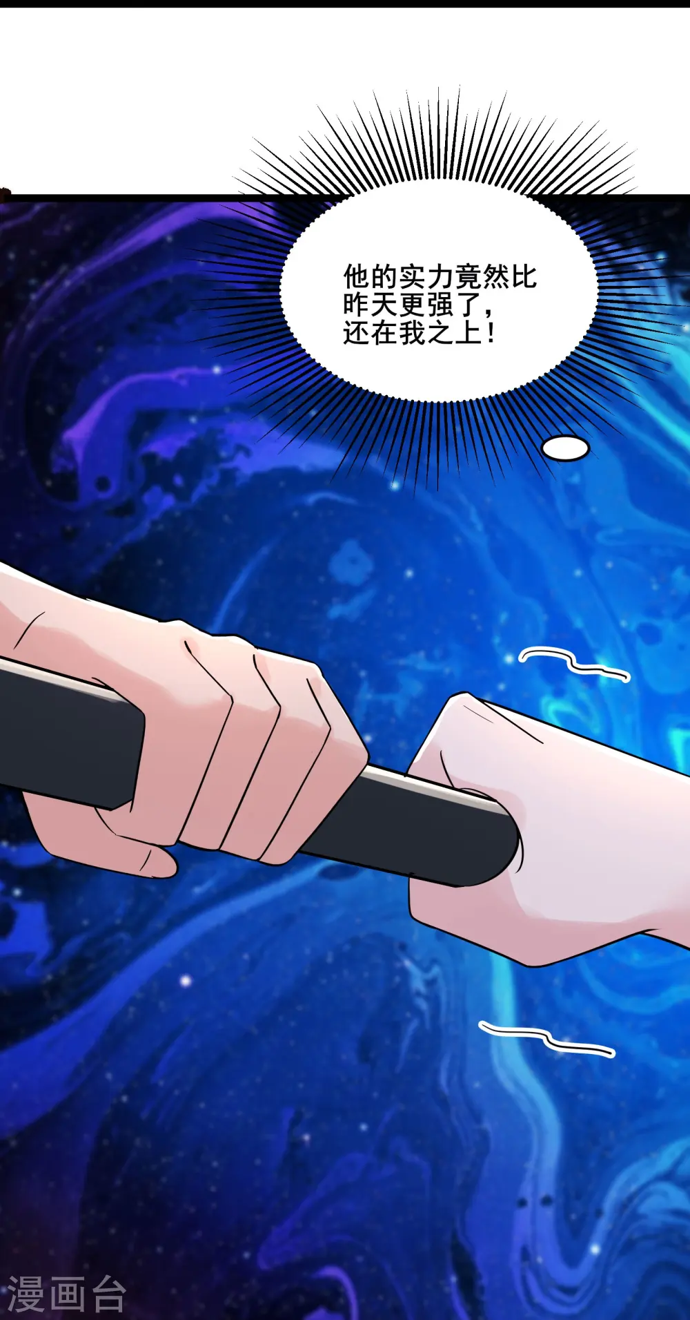 第160话 请神容易送神难 第31页